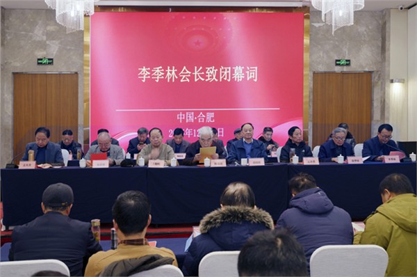 _IBK_5.jpg 安徽省孟子思想研究会第四次会员大会暨换届大会顺利召开