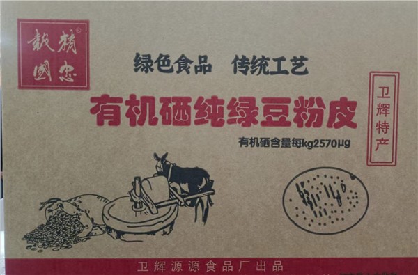 _IBK_2.jpg 北京国新环球文化传媒有限公司砥砺前行十二载,“精忠报国”牌粉皮粉条斩获2025年度中国商业创新金鼎典范品牌