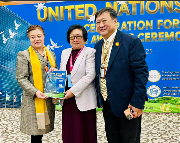 _IBK_17.png 龚氏三杰”获联合国80周年庆典《世界和平和谐奖》受关注