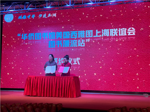 _IBK_1.png 中国国际新闻杂志社爱尔兰分社社长陈秋梅再创佳绩!美国西雅图图书漂流站签约,推动中美文化交流