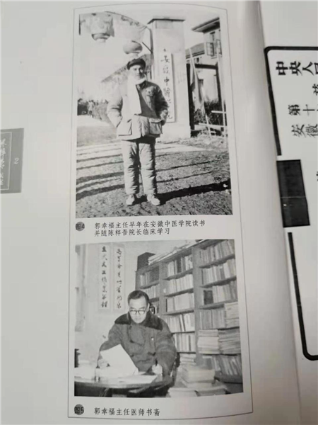 _IBK_图片3.png “保和堂”郭氏五代中医历史传承与文化底蕴