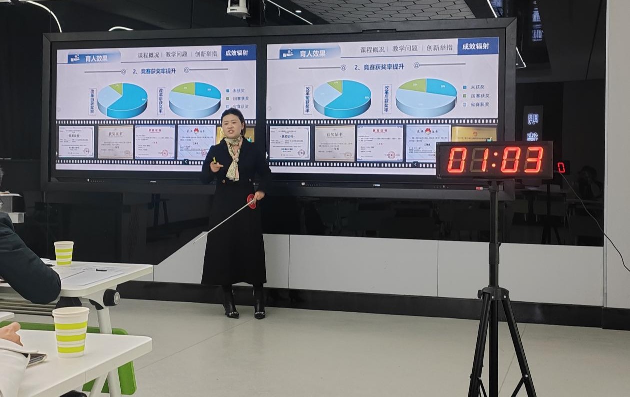 安阳工学院举办2025年度课堂教学创新大赛决赛