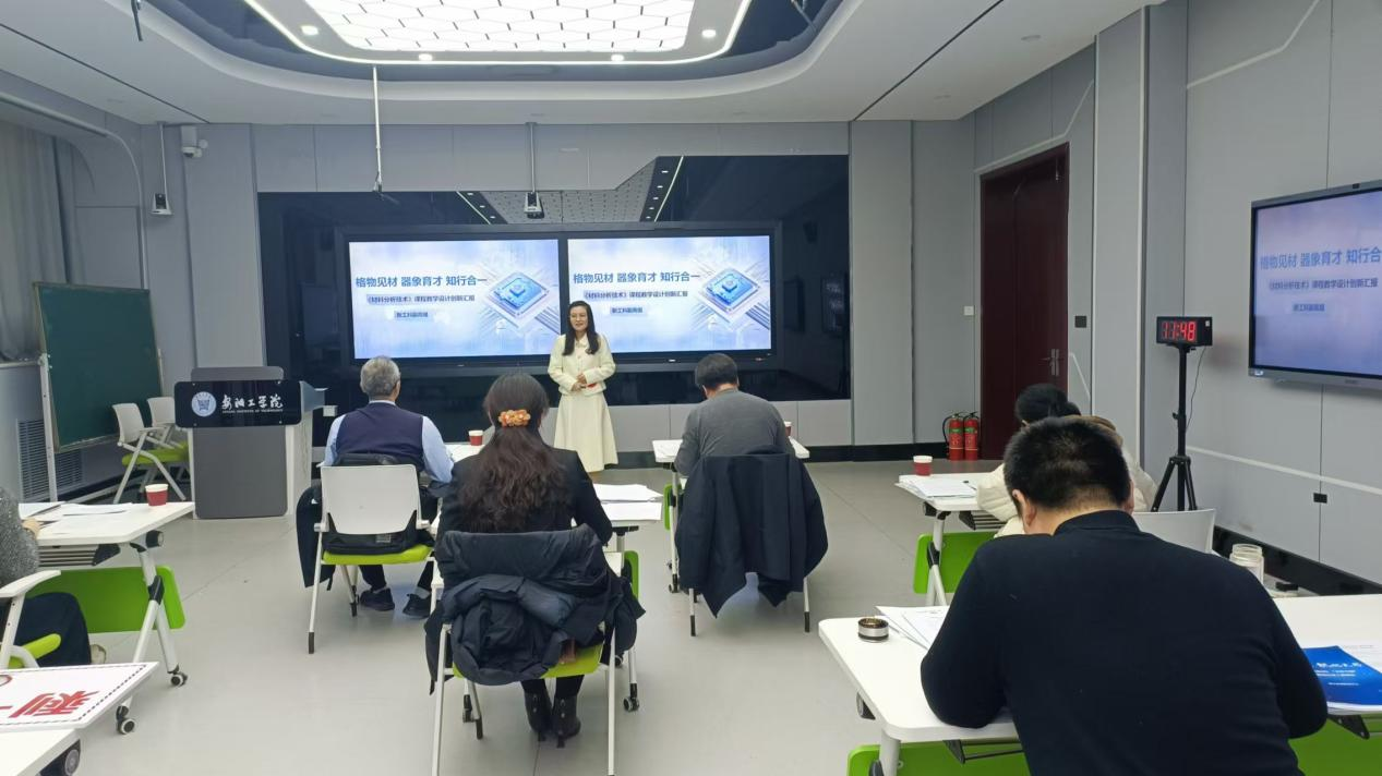 安阳工学院举办2025年度课堂教学创新大赛决赛