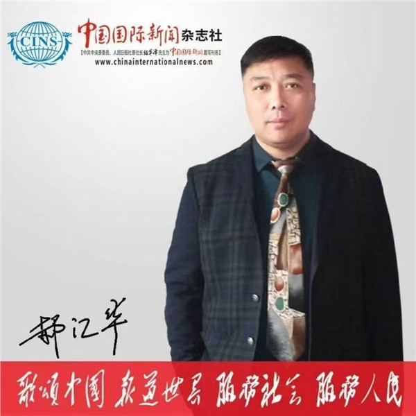 _IBK_微信图片_2026-01-29_105433_073.jpg 郝江华:爱的承诺