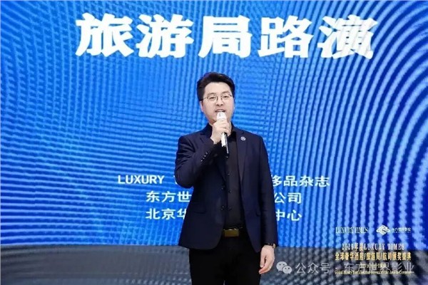 _IBK_19.jpg 全球甄选 共襄盛典——2025年度LUXURY TIMES全球奢华酒店/旅游局/航司/景区颁奖盛典圆满落幕