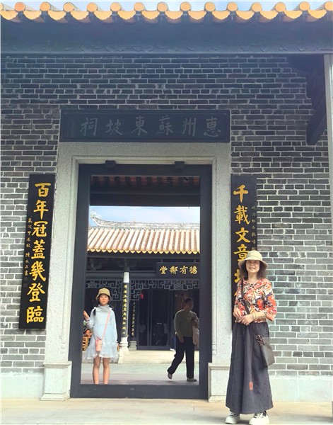 _IBK_1.jpg 一坡一惠州 千年共心安——我与东坡先生的跨世之约