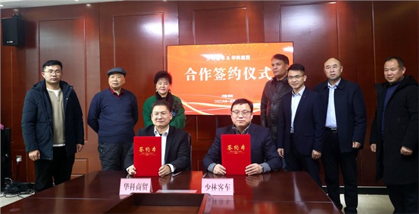 _IBK_8.jpg 巴西华商会代表团到少林客车参访考察并成功签约