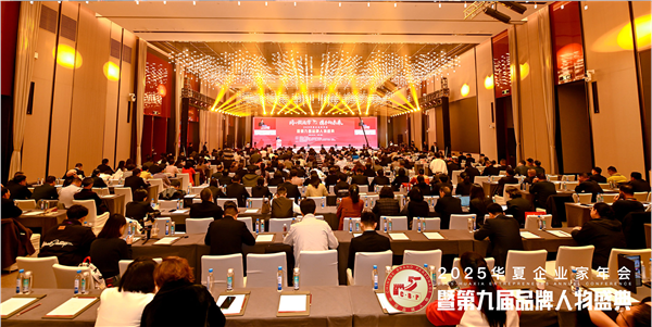 _IBK__IBK__IBK_图片1.png 新疆泰鼎集团董事长贾四央受邀出席2025华夏企业家年会暨第九届品牌人物盛典