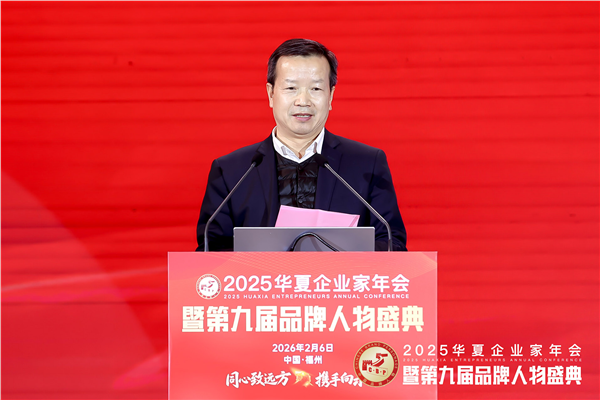 _IBK__IBK__IBK_图片12.png 新疆泰鼎集团董事长贾四央受邀出席2025华夏企业家年会暨第九届品牌人物盛典