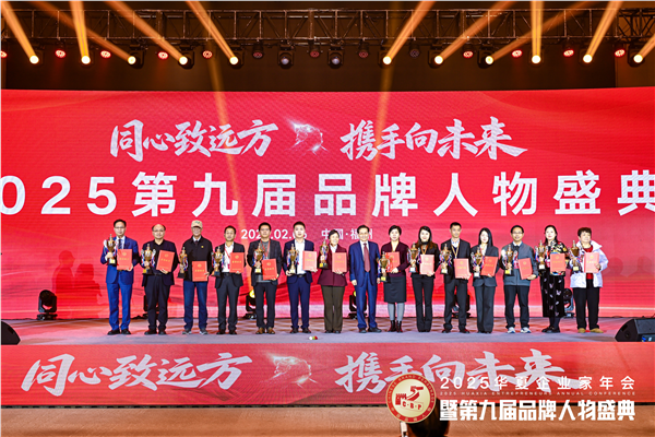 _IBK__IBK__IBK_图片5.png 新疆泰鼎集团董事长贾四央受邀出席2025华夏企业家年会暨第九届品牌人物盛典