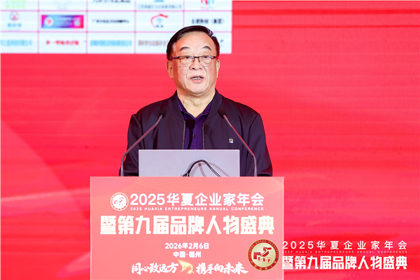 _IBK__IBK__IBK_图片7.png 新疆泰鼎集团董事长贾四央受邀出席2025华夏企业家年会暨第九届品牌人物盛典