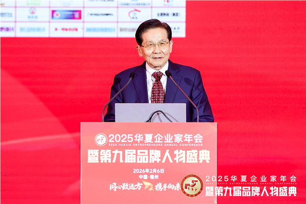 _IBK__IBK__IBK_图片8.png 新疆泰鼎集团董事长贾四央受邀出席2025华夏企业家年会暨第九届品牌人物盛典