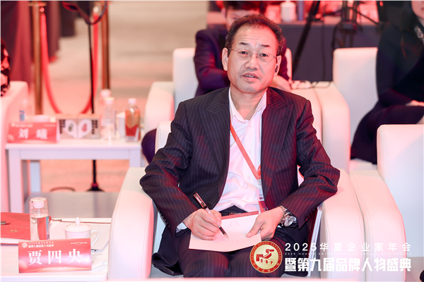 _IBK__IBK__IBK_图片4.png 新疆泰鼎集团董事长贾四央受邀出席2025华夏企业家年会暨第九届品牌人物盛典