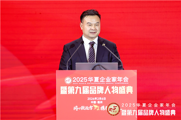 _IBK__IBK__IBK_图片11.png 新疆泰鼎集团董事长贾四央受邀出席2025华夏企业家年会暨第九届品牌人物盛典