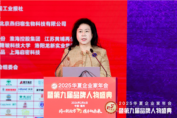 _IBK__IBK__IBK_图片9.png 新疆泰鼎集团董事长贾四央受邀出席2025华夏企业家年会暨第九届品牌人物盛典