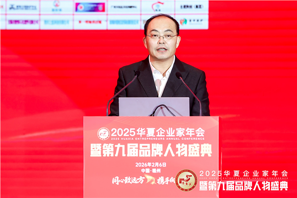 _IBK__IBK__IBK_图片6.png 新疆泰鼎集团董事长贾四央受邀出席2025华夏企业家年会暨第九届品牌人物盛典