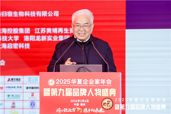 _IBK__IBK__IBK_图片15.png 新疆泰鼎集团董事长贾四央受邀出席2025华夏企业家年会暨第九届品牌人物盛典