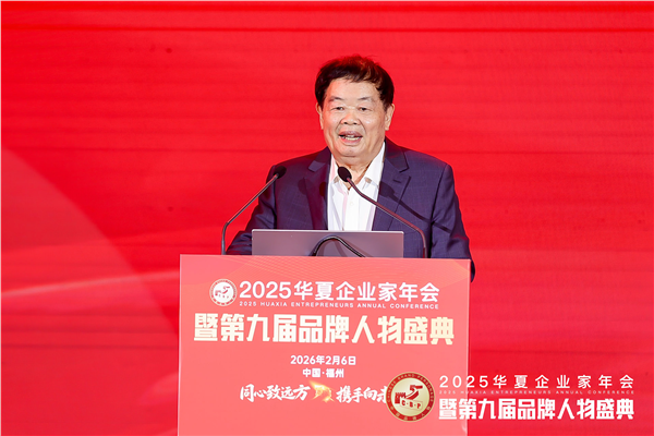 _IBK__IBK__IBK_图片16.png 新疆泰鼎集团董事长贾四央受邀出席2025华夏企业家年会暨第九届品牌人物盛典