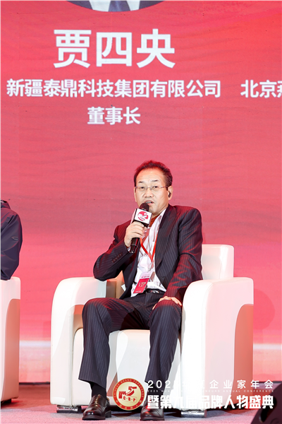 _IBK__IBK__IBK_图片18.png 新疆泰鼎集团董事长贾四央受邀出席2025华夏企业家年会暨第九届品牌人物盛典
