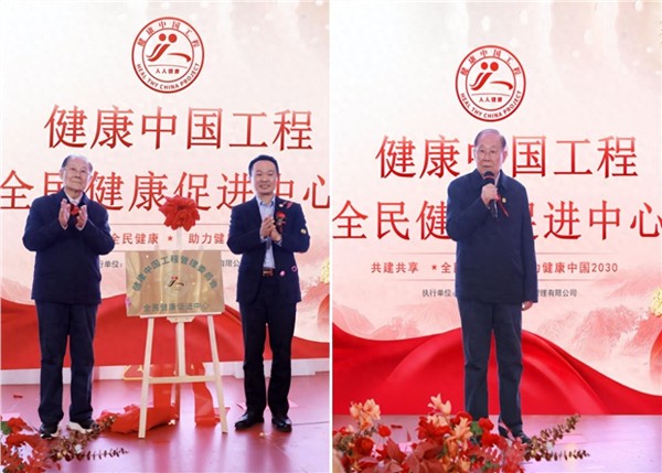 _IBK_1.jpeg 健康中国工程全民健康促进中心在厦门揭牌 开创全民健康服务新格局