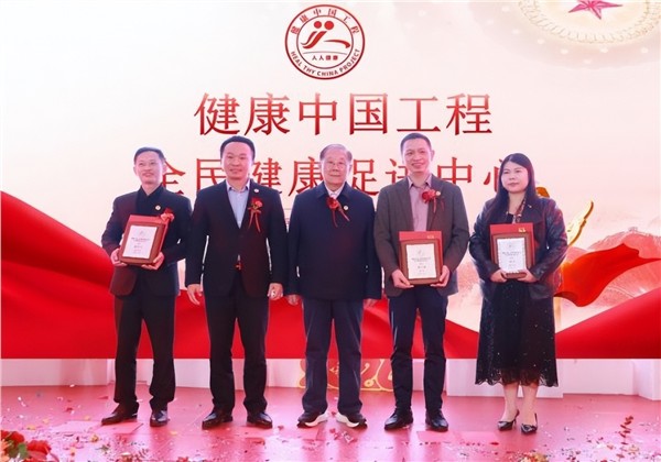 _IBK_4.jpeg 健康中国工程全民健康促进中心在厦门揭牌 开创全民健康服务新格局