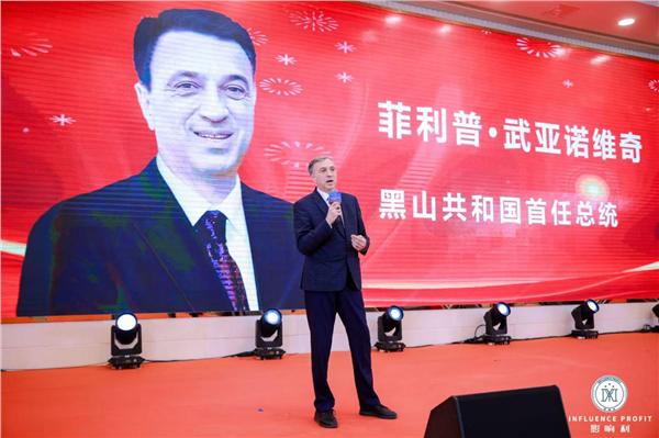 _IBK_图片2.png 中国国际新闻杂志社书画院副院长、中国国际书法家协会副主席康新云受邀参加中国品牌影响力发展大会暨黑山共和国前总统菲利普·武亚诺维奇欢迎晚宴