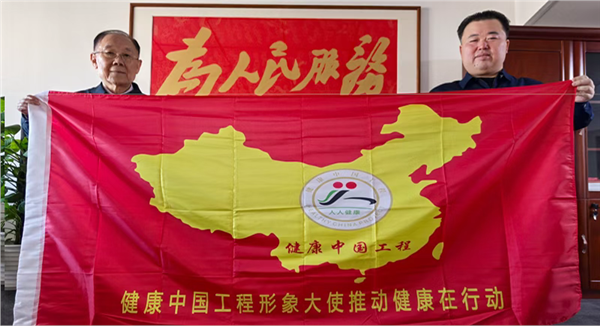 _IBK_1.png 情暖夕阳 爱润心间——健康中国工程文化品牌中心艺术团慰问演出圆满举行