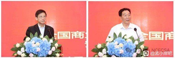 _IBK_2.jpg 全国商业消防与安全协会应急技术赋能专业委员会成立孟小岸任副主任