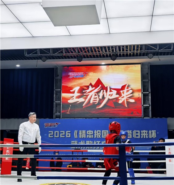 _IBK_1.jpg “精忠报国”王者归来杯武术散打交流大会全球开启