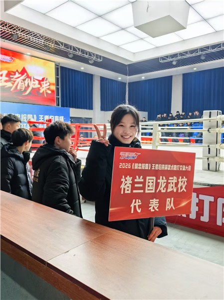 _IBK_11.jpg “精忠报国”王者归来杯武术散打交流大会全球开启