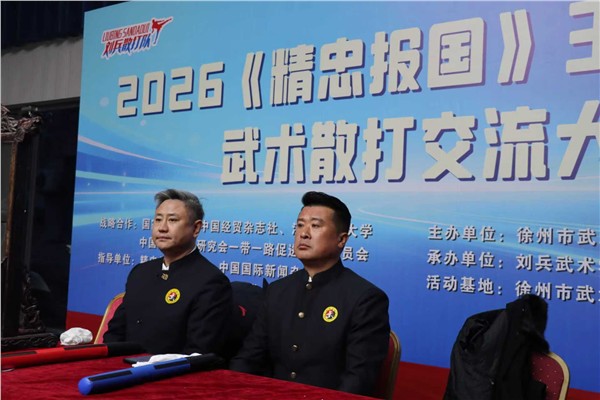 _IBK_15.jpg “精忠报国”王者归来杯武术散打交流大会全球开启