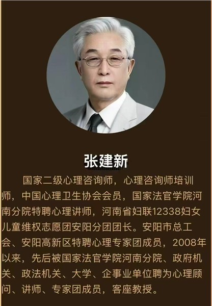 _IBK_3.jpg 专访国家级期刊·中国经贸杂志社副主编郝江华:以笔抒爱,以心筑康,助力中国心理学
