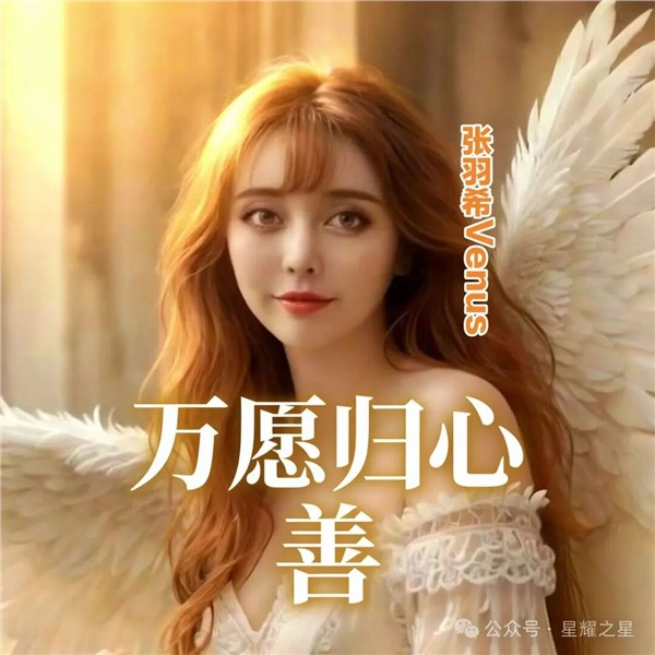 _IBK_1.jpg 爱国港星、中国国际新闻杂志社副社长张羽希:大爱无疆奏响时代强音,以疗愈音乐brdging世界,荣获多项国际殊荣