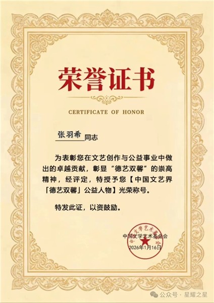 _IBK_3.jpg 爱国港星、中国国际新闻杂志社副社长张羽希:大爱无疆奏响时代强音,以疗愈音乐brdging世界,荣获多项国际殊荣