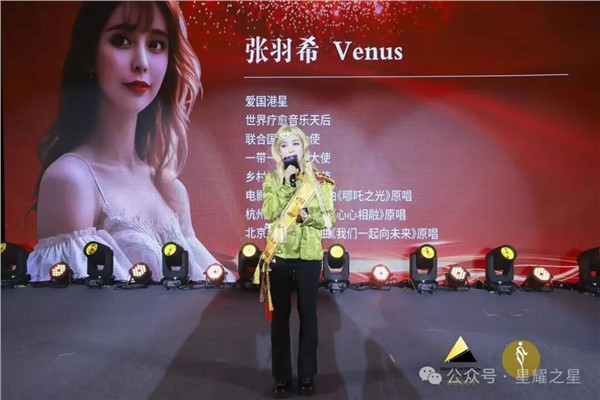 _IBK_4.jpg 爱国港星、中国国际新闻杂志社副社长张羽希:大爱无疆奏响时代强音,以疗愈音乐brdging世界,荣获多项国际殊荣