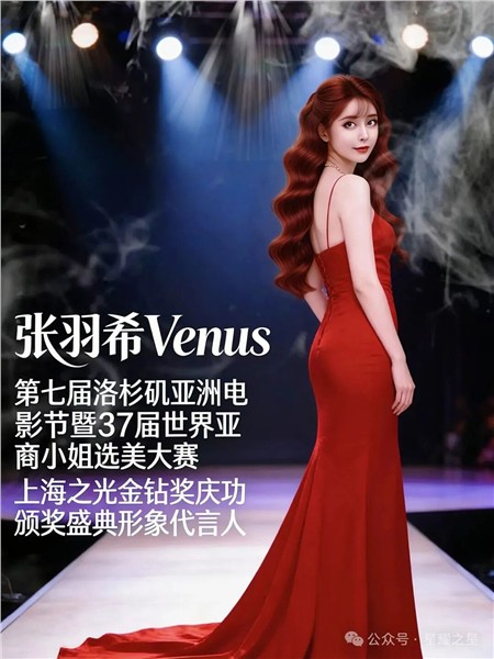 _IBK_8.jpg 爱国港星、中国国际新闻杂志社副社长张羽希:大爱无疆奏响时代强音,以疗愈音乐brdging世界,荣获多项国际殊荣