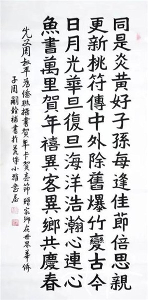 _IBK_11.jpg 弘扬中华文化CCTV艺术传承人、中国国际新闻杂志社书画院副院长周嗣铨