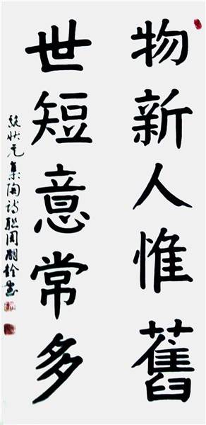 _IBK_14.jpg 弘扬中华文化CCTV艺术传承人、中国国际新闻杂志社书画院副院长周嗣铨