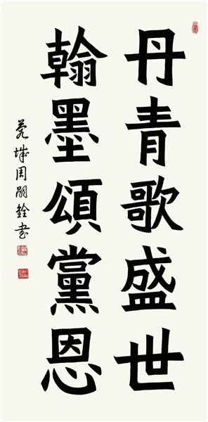 _IBK_10.jpg 弘扬中华文化CCTV艺术传承人、中国国际新闻杂志社书画院副院长周嗣铨
