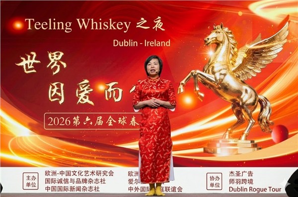 _IBK_1.jpg 中国国际新闻杂志社爱尔兰分社社长、IIAB爱尔兰分社社長、著名侨领陈秋梅的「全球春晚」传奇