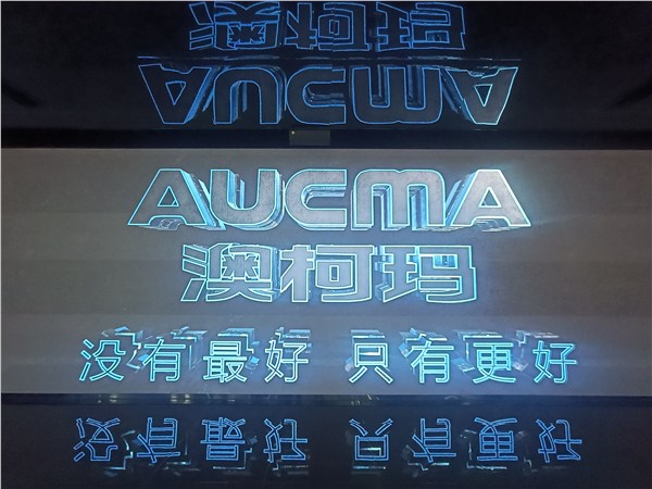 _IBK_2.jpg 中国经贸杂志社副主编郝江华调研澳柯玛集团