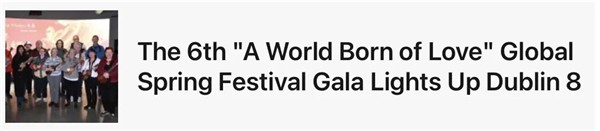 _IBK_2.jpg 爱尔兰本土媒体重磅报道,“世界因爱而生”全球春晚点亮都柏林