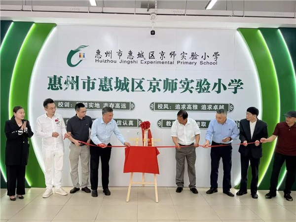 _IBK_3.jpg 高校引领•协同创新——“京师科学教育工作坊”挂牌仪式在京师实小举行