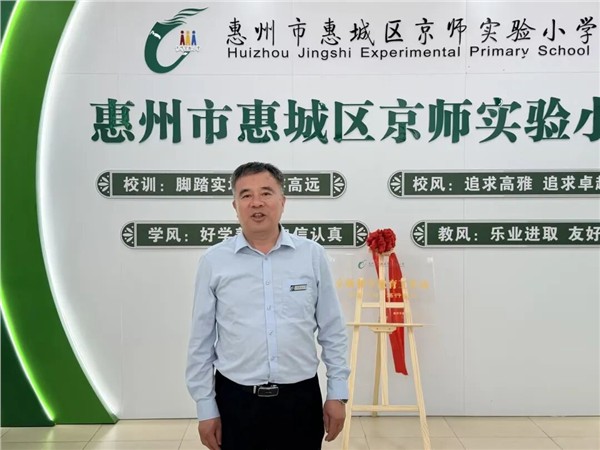 _IBK_4.jpg 高校引领•协同创新——“京师科学教育工作坊”挂牌仪式在京师实小举行