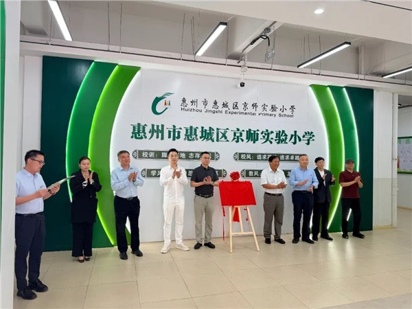 _IBK_2.jpg 高校引领•协同创新——“京师科学教育工作坊”挂牌仪式在京师实小举行