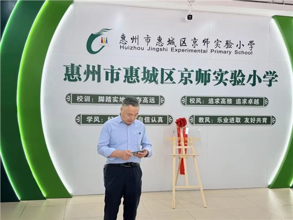 _IBK_5.jpg 高校引领•协同创新——“京师科学教育工作坊”挂牌仪式在京师实小举行