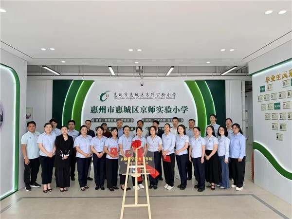 _IBK_11.jpg 高校引领•协同创新——“京师科学教育工作坊”挂牌仪式在京师实小举行