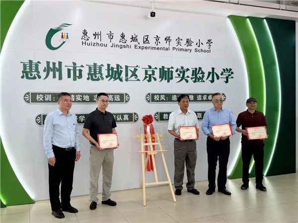 _IBK_9.jpg 高校引领•协同创新——“京师科学教育工作坊”挂牌仪式在京师实小举行
