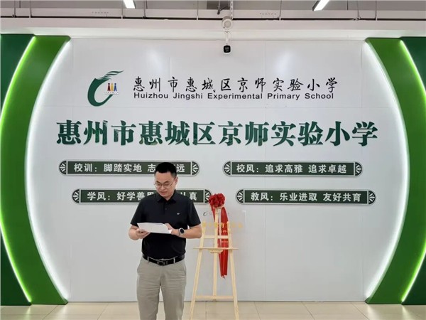 _IBK_6.jpg 高校引领•协同创新——“京师科学教育工作坊”挂牌仪式在京师实小举行