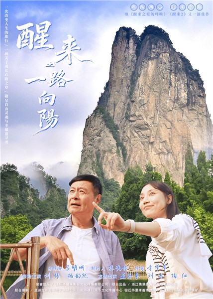 _IBK_微信图片_2026-04-02_113823_958.jpg 被困在“爱”里的现代家庭:谁该率先“醒来”?——评电影《醒来之一路向阳》的时代镜像、关系解剖与社会破局